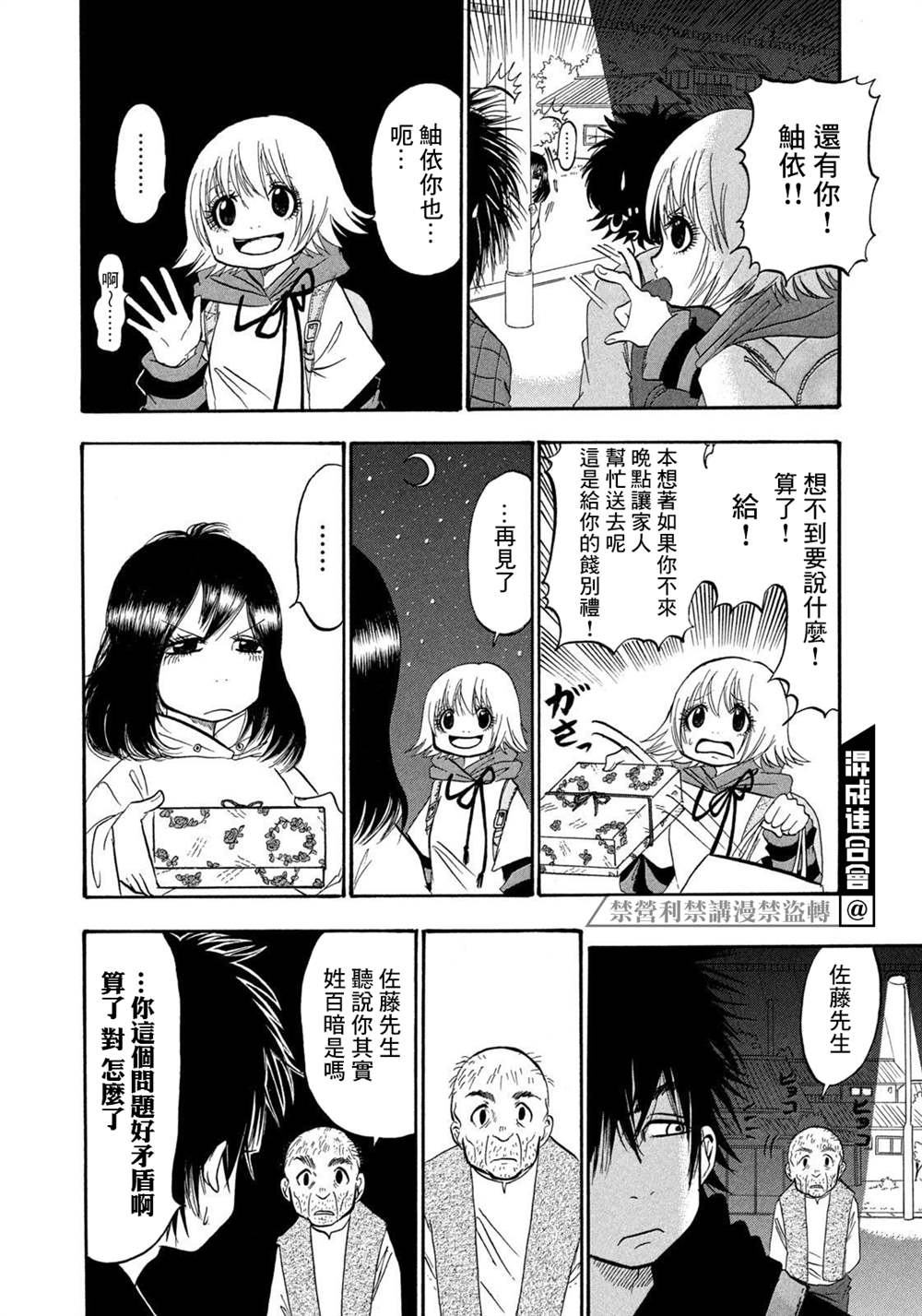第35话3