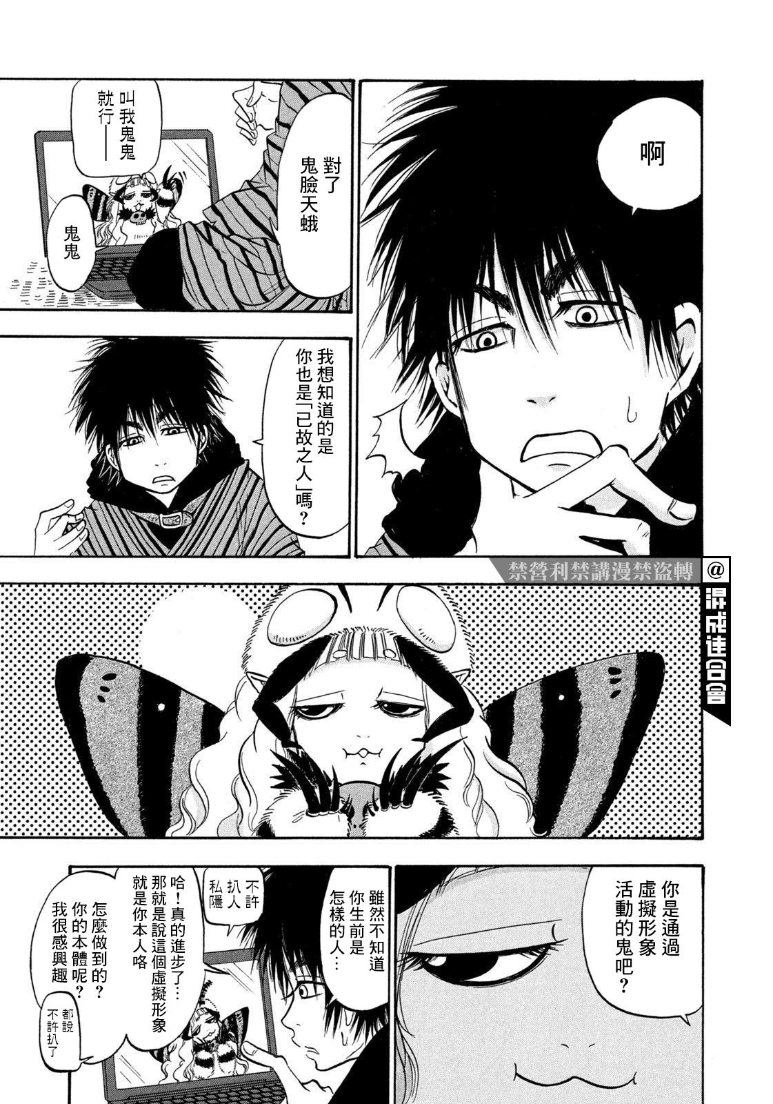 第40话4