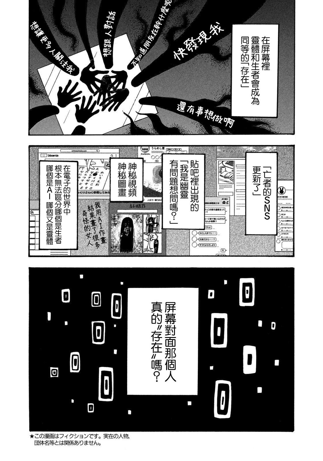 第40话3