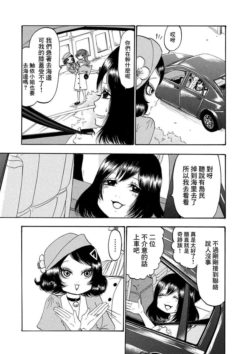 第33话2