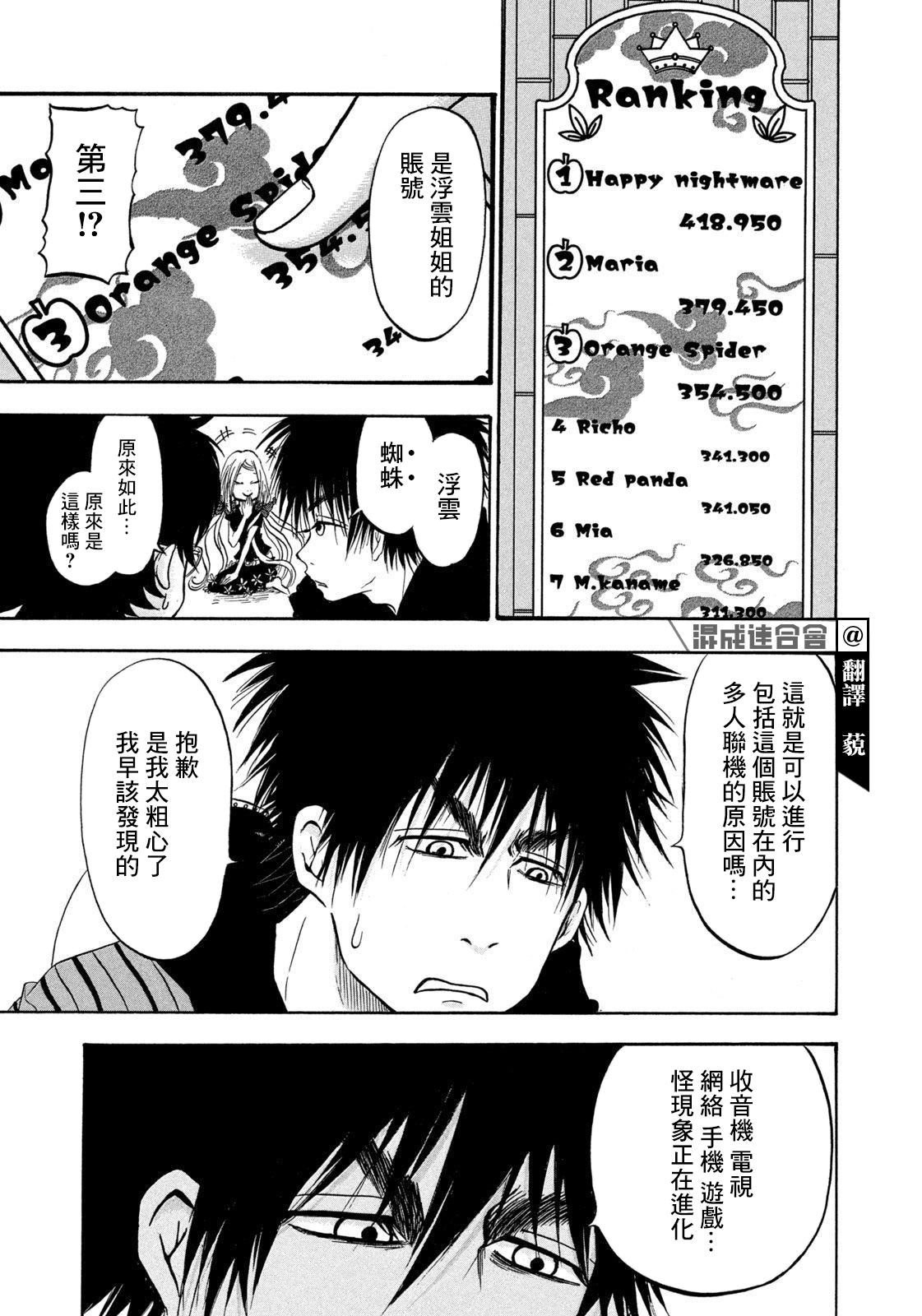 第40话2