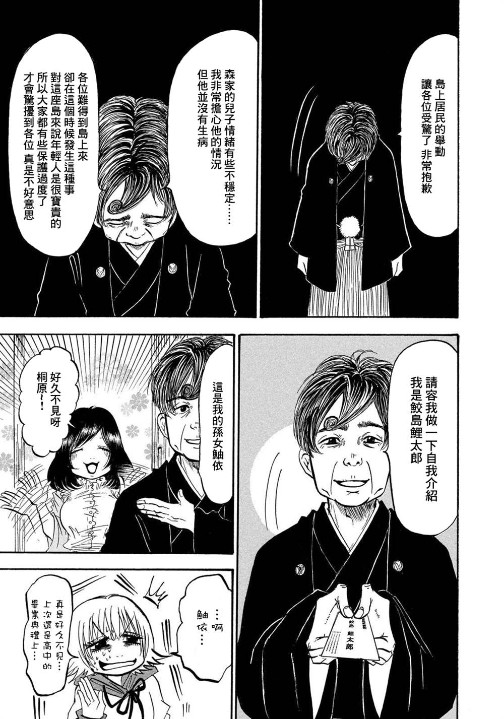 第26话4
