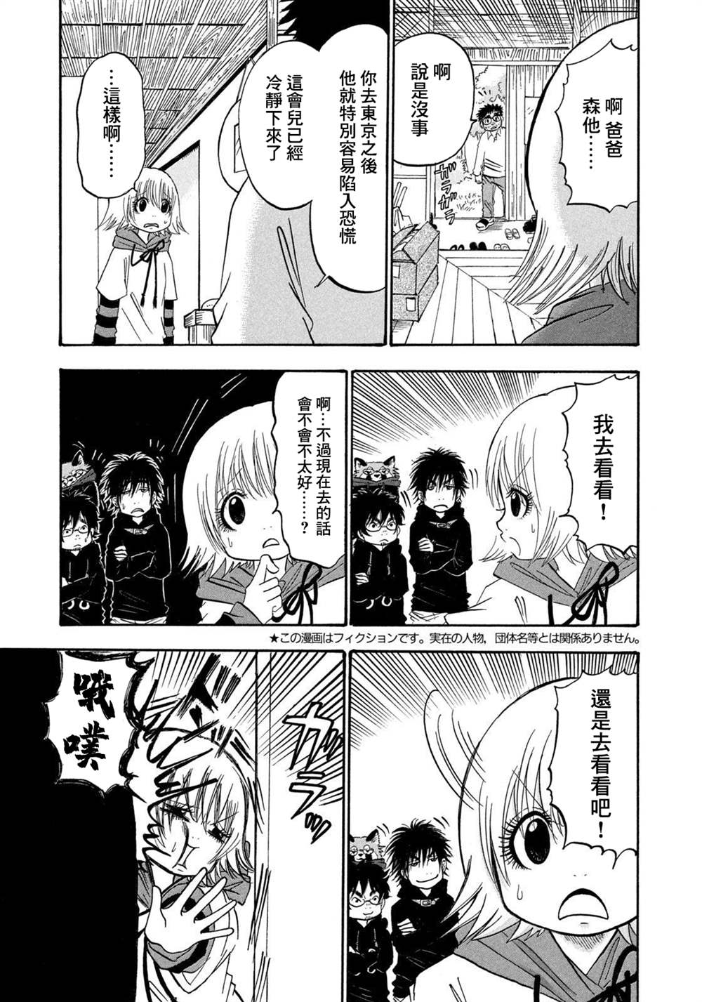 第26话2