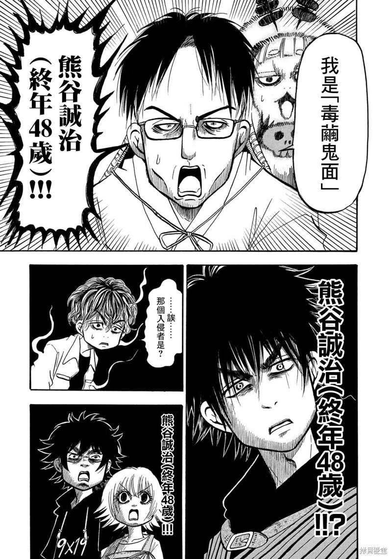 第49话4