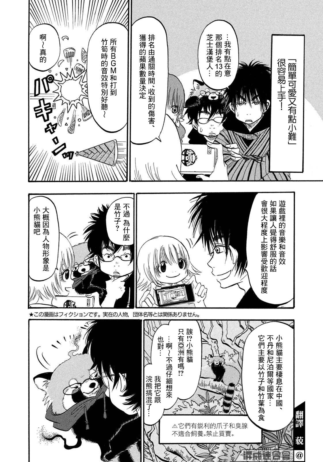 第38话3