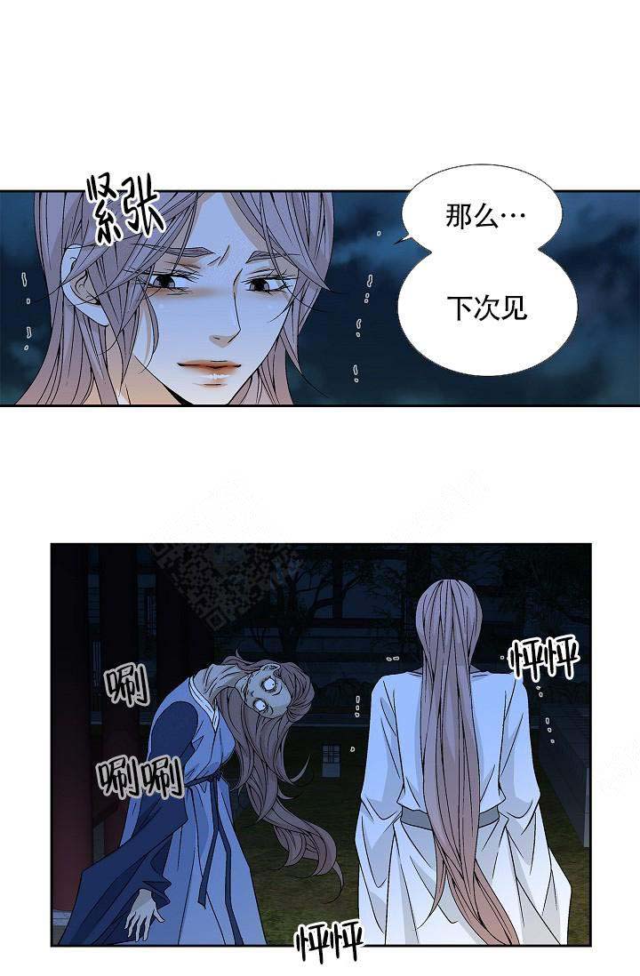 拥抱不完美的自己英语作文漫画,第14话1图