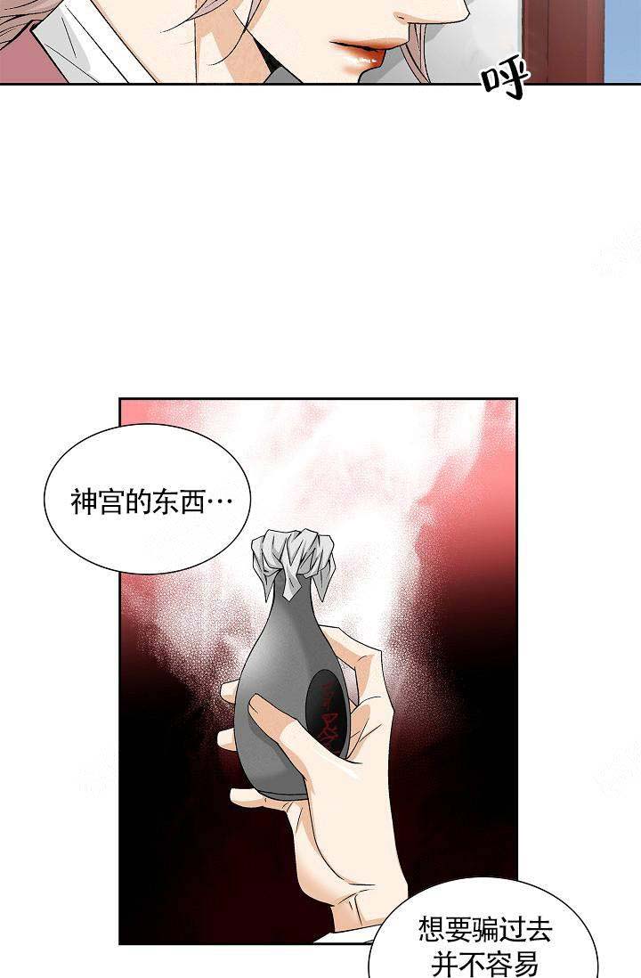 拥抱不完美的自己英语作文漫画,第11话4图