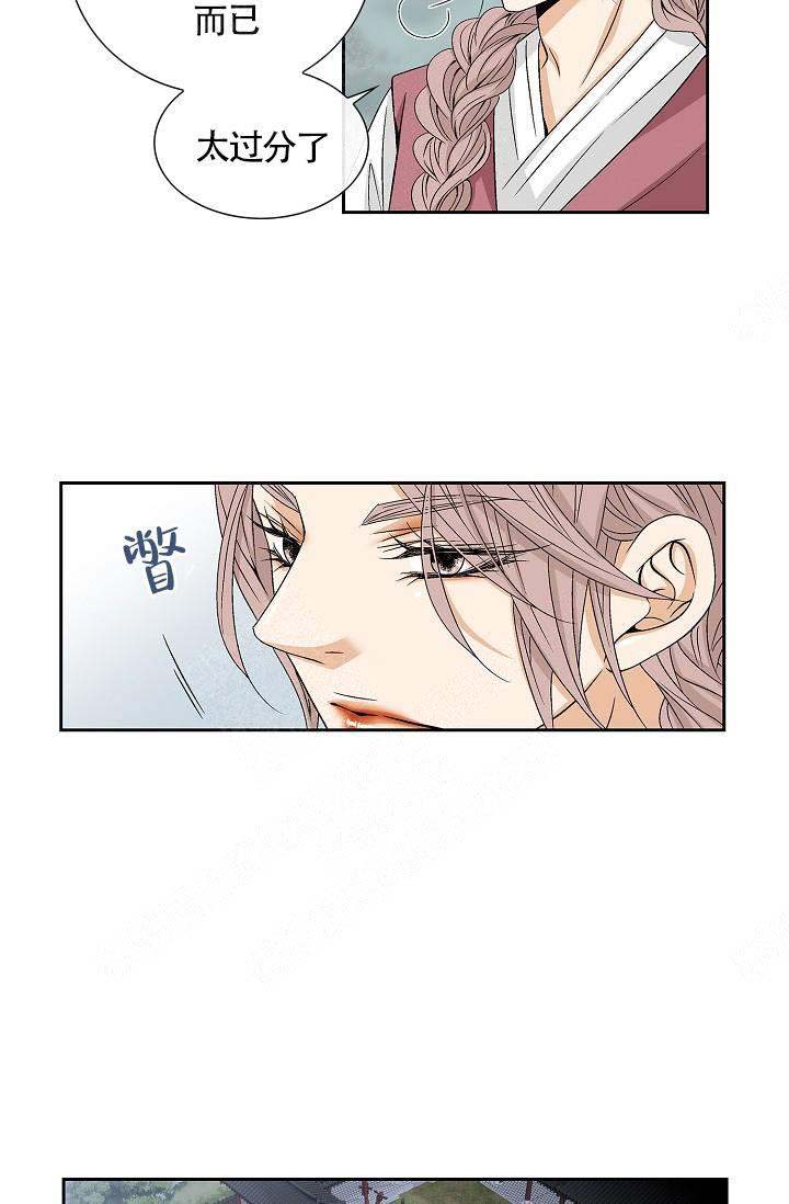 拥抱不完美的自己英语作文漫画,第2话4图