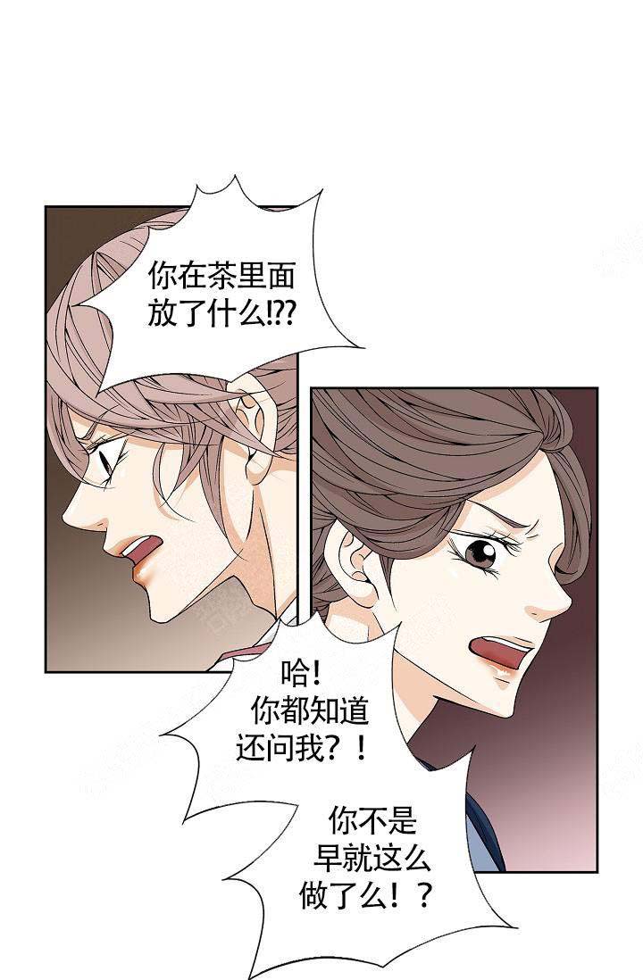 拥抱不是谁都能给的漫画,第16话1图