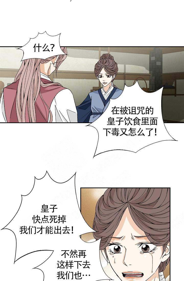 拥抱不是谁都能给的漫画,第16话2图