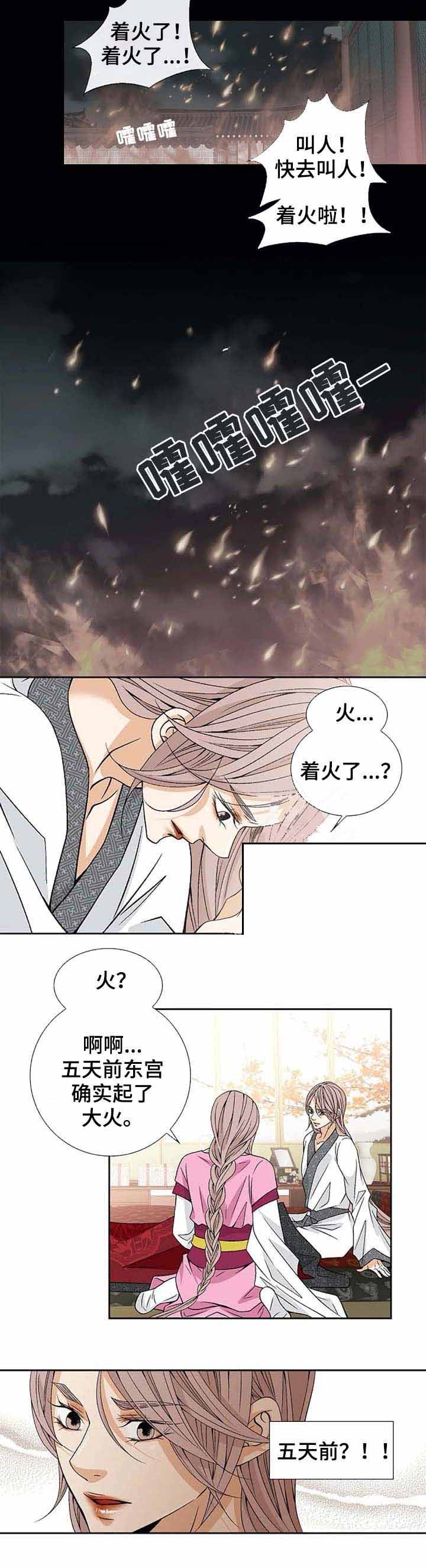拥抱不完美的自己英语作文漫画,第53话5图