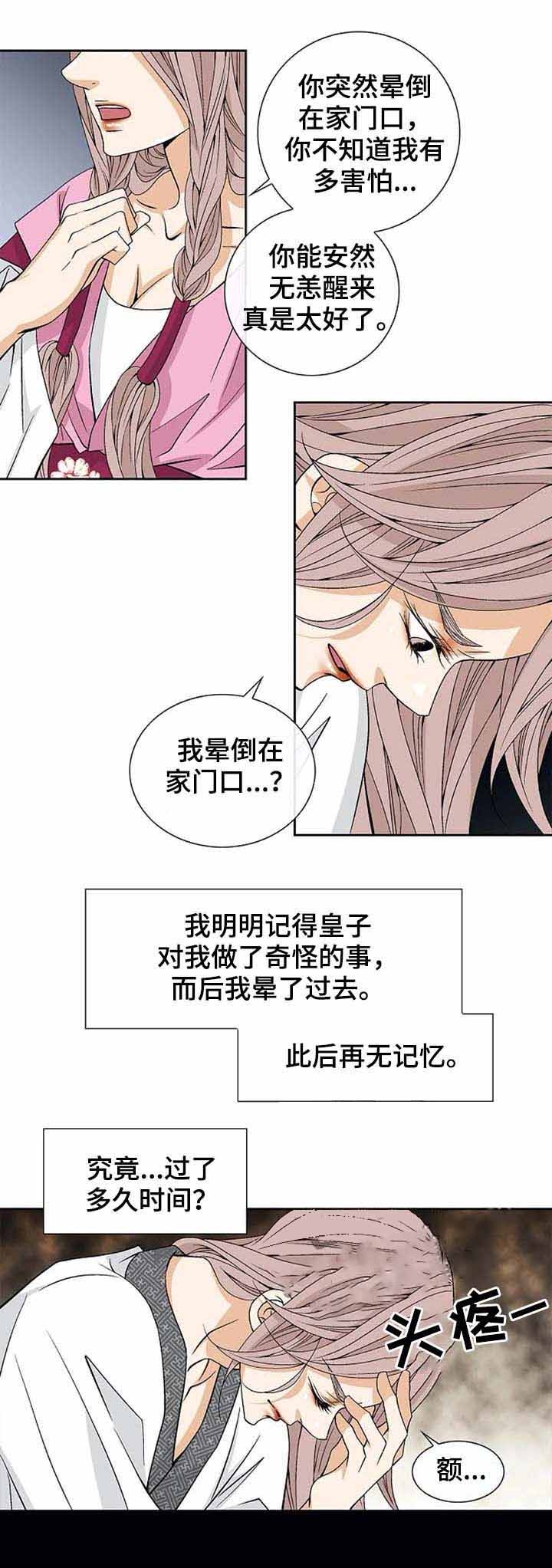 拥抱不完美的自己英语作文漫画,第53话3图