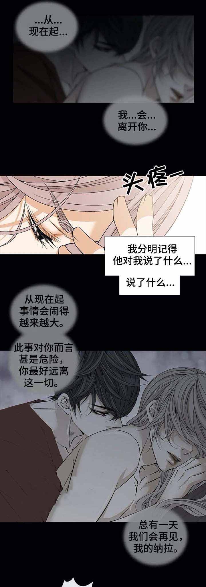 拥抱不完美的自己英语作文漫画,第53话4图