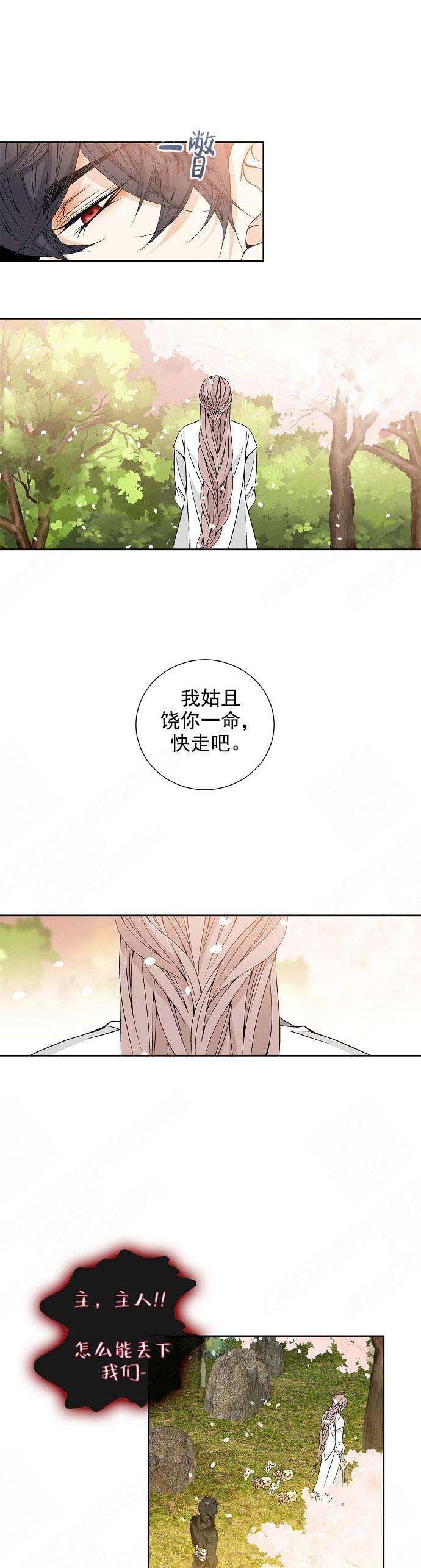 拥抱不完美的自己英语作文漫画,第23话1图