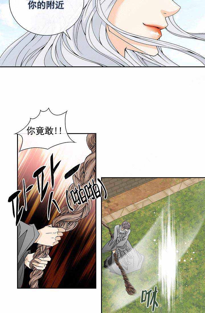 拥抱不祥者更新漫画,第37话5图