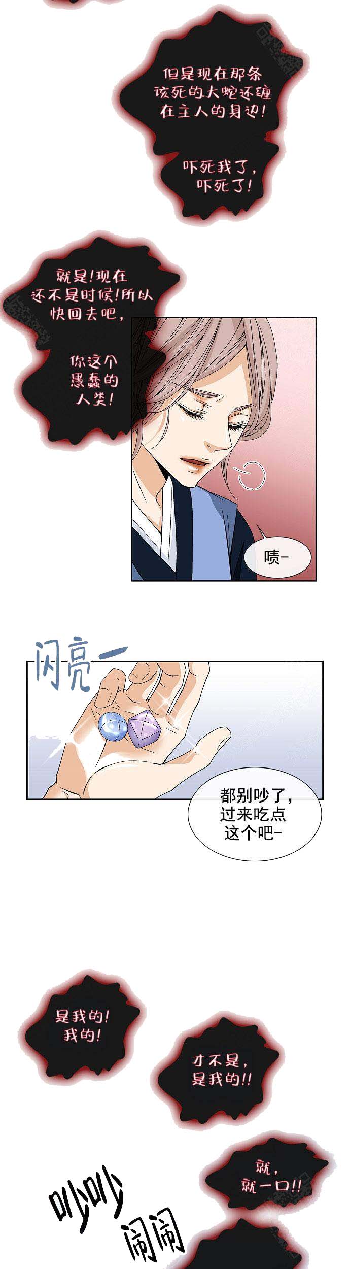 拥抱不完美作文600字漫画,第25话5图