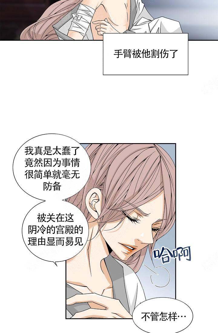拥抱不祥者更新漫画,第3话3图