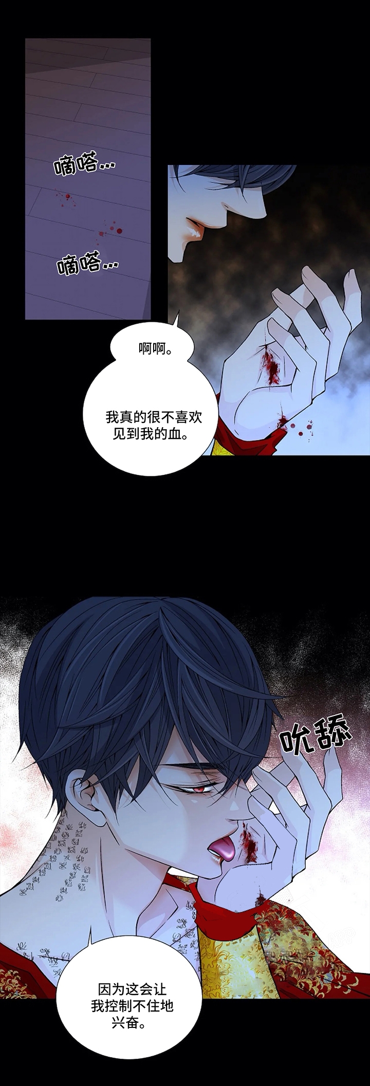 拥抱不完美的自己英语作文漫画,第51话4图