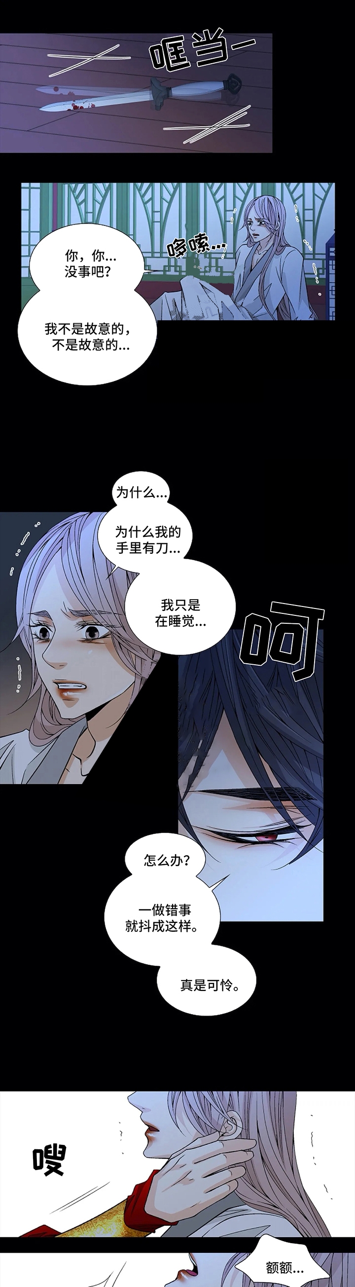 拥抱不完美的自己英语作文漫画,第51话5图