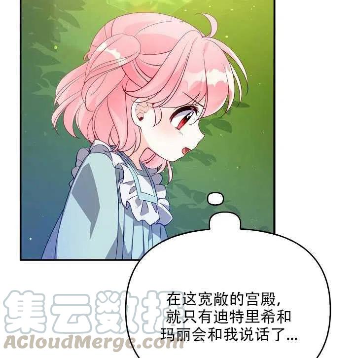 恶棍公爵的宝贝妹妹第二季出了吗漫画,第14话5图