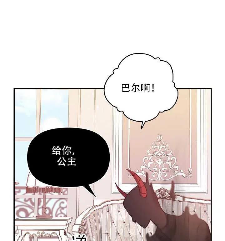 恶棍公爵的宝贝妹妹54话漫画,第16话2图