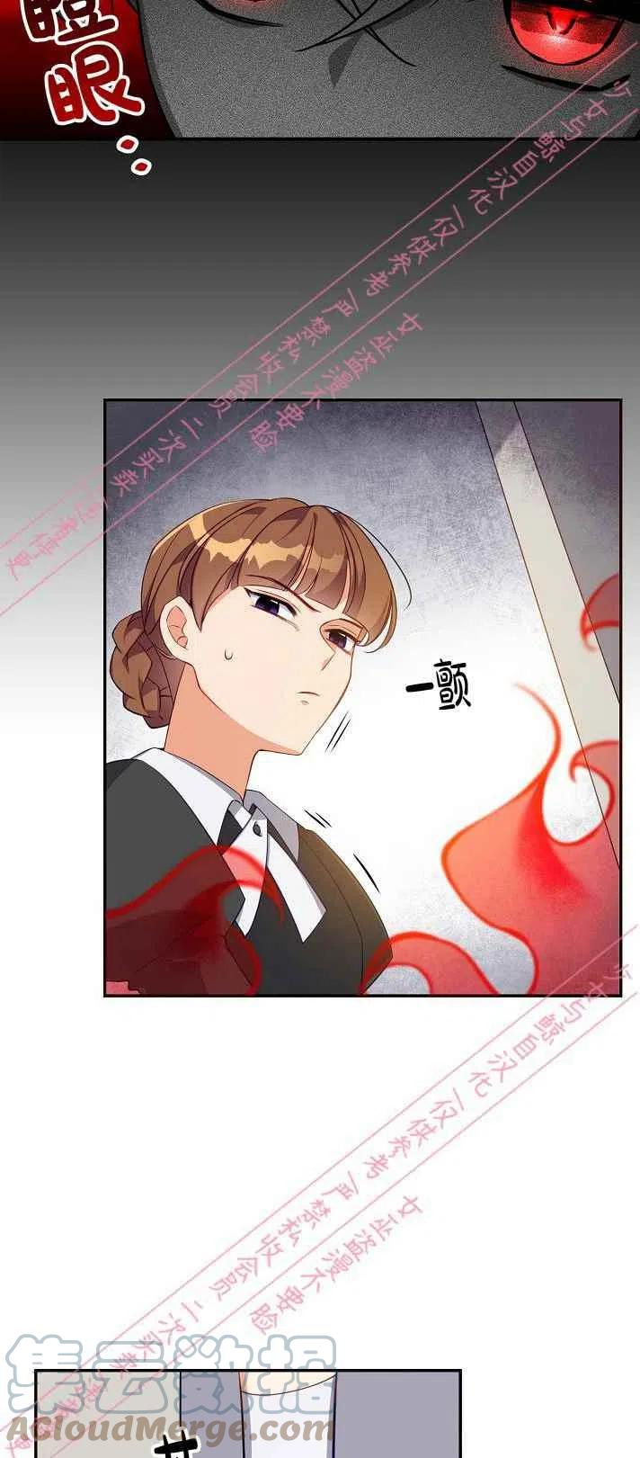 恶棍公爵的宝贝妹妹安妮莎全名漫画,第6话4图