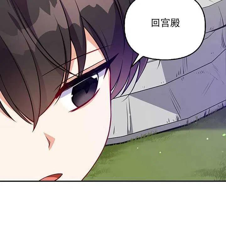 恶棍公爵的宝贝妹妹54话漫画,第12话4图