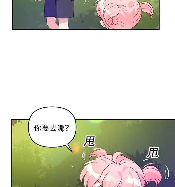 恶棍公爵的宝贝妹妹54话漫画,第12话2图