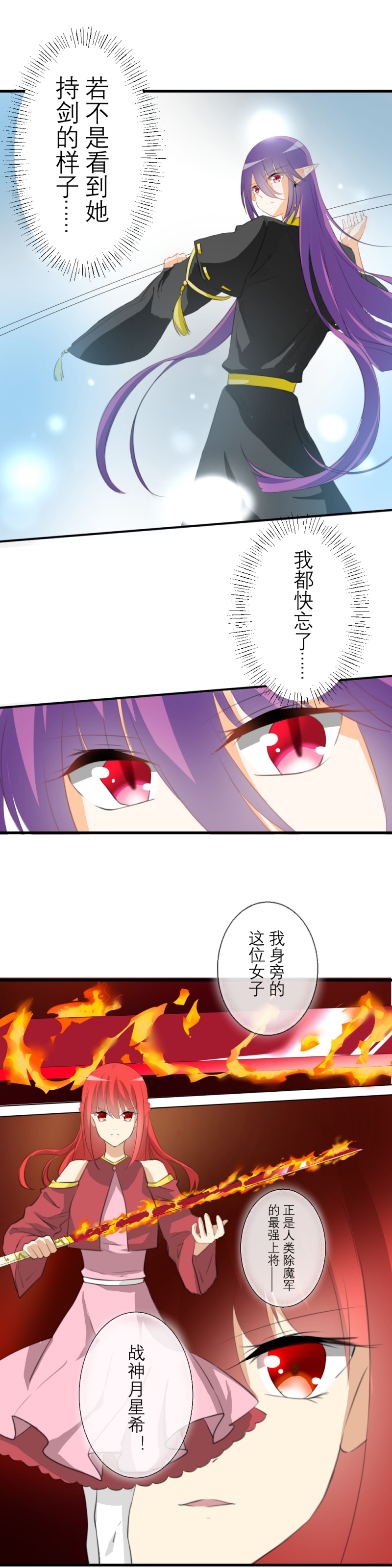 白色羽毛球拍配什么线好看漫画,第21话3图