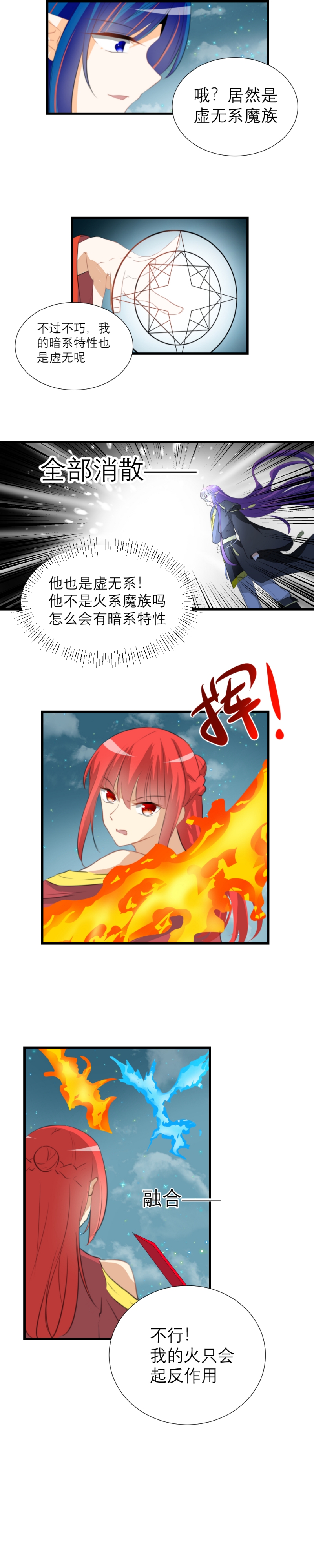 白色羽毛球拍配什么线好看漫画,第21话5图