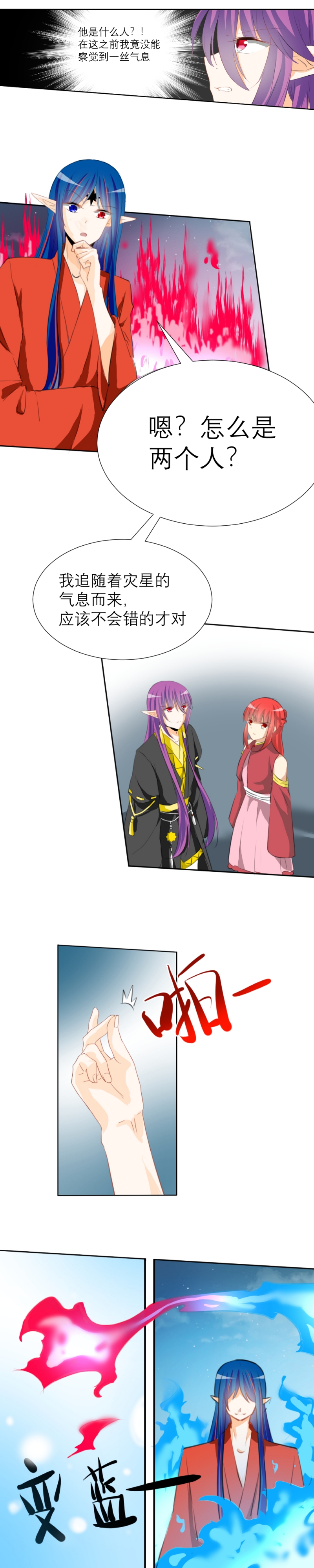 白色羽毛球拍配什么线好看漫画,第20话3图