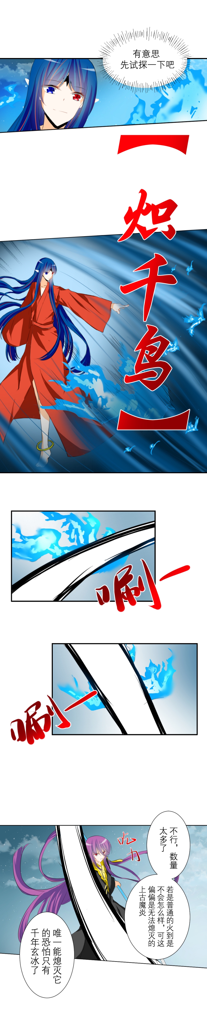白色羽毛球拍配什么线好看漫画,第20话5图