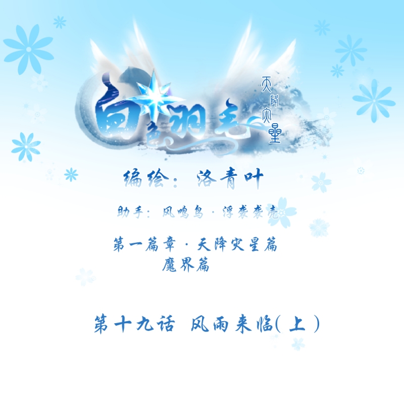 白色羽毛球拍配什么线好看漫画,第20话2图