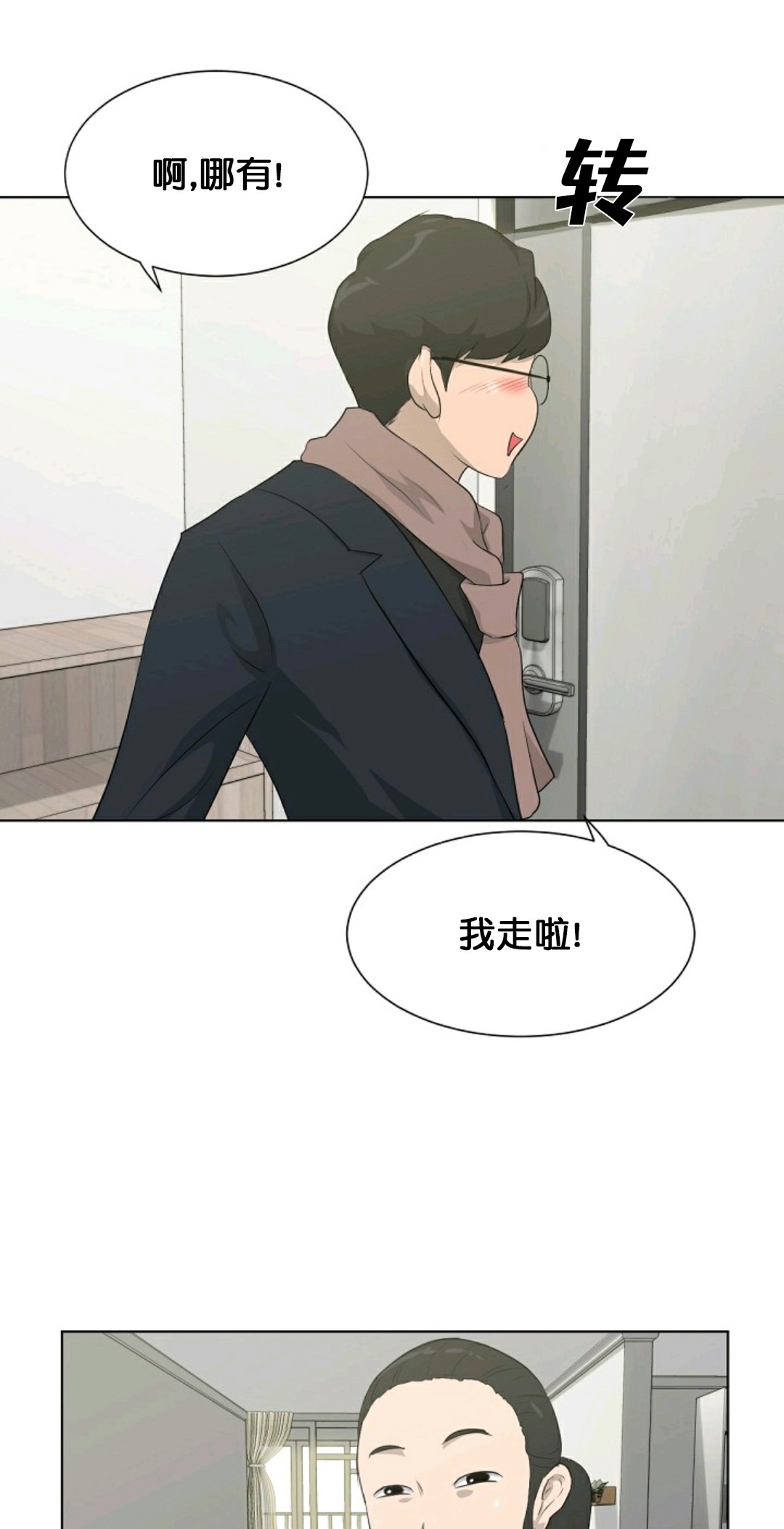 第18话4