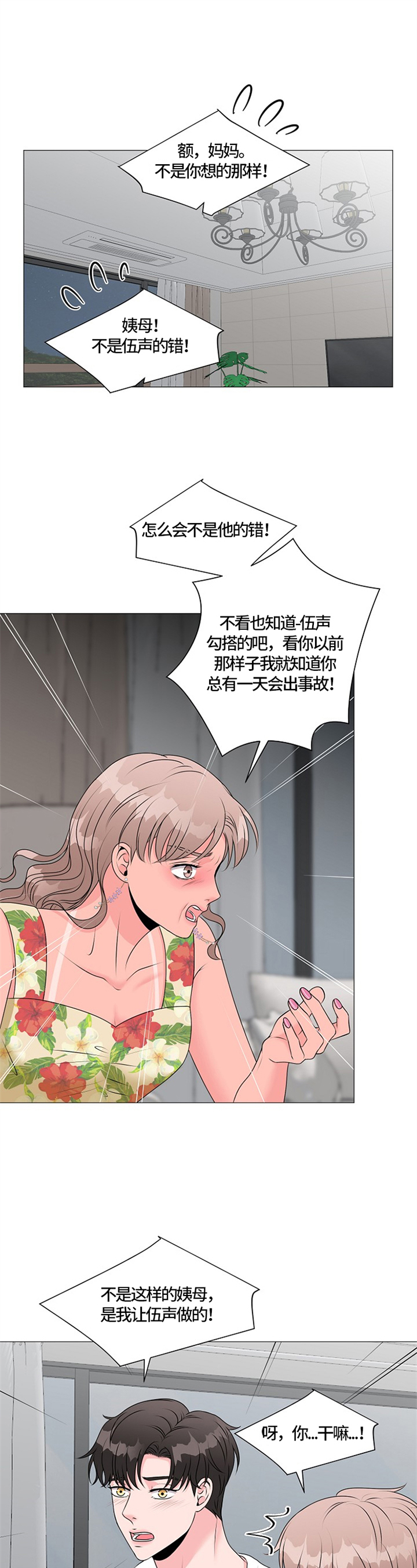 第23章：押后处理2