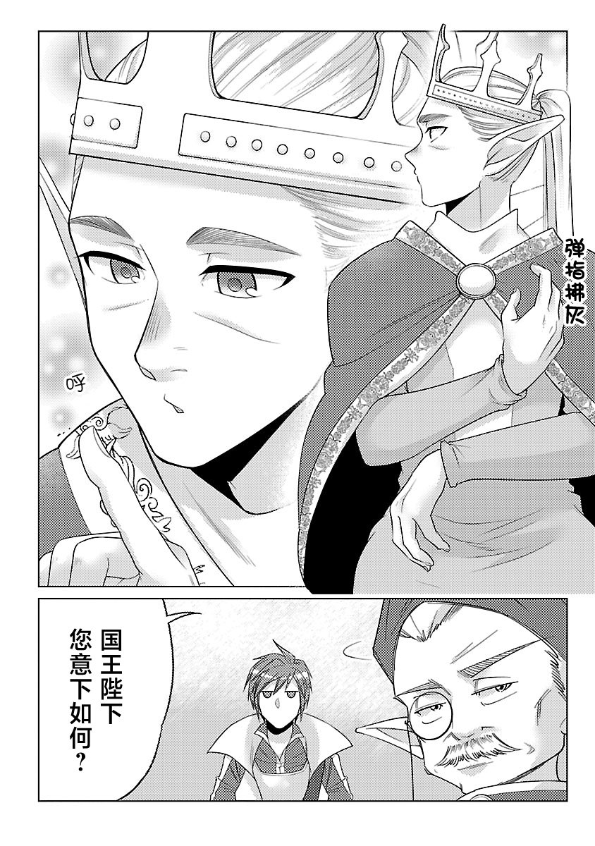 千年之后是谁漫画,第17话4图