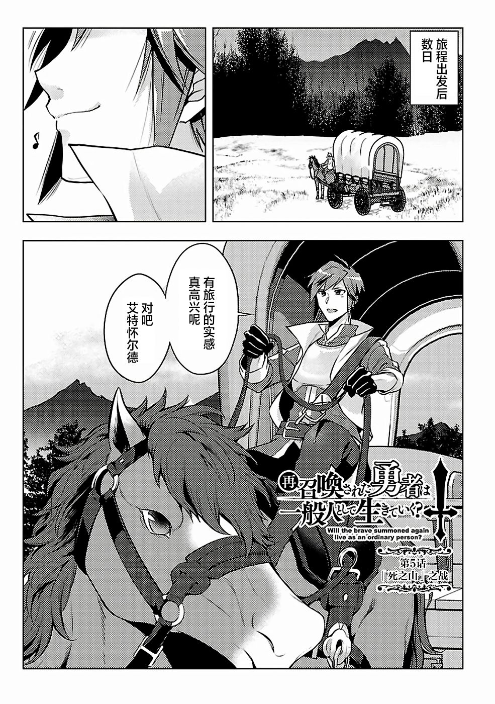 千年之后你会在哪漫画,第5话1图