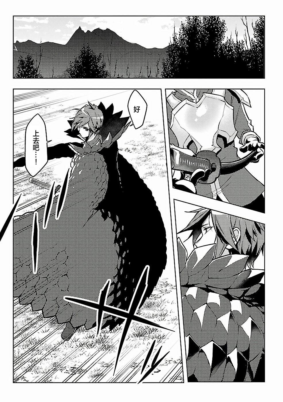千年之后你会在哪漫画,第5话5图