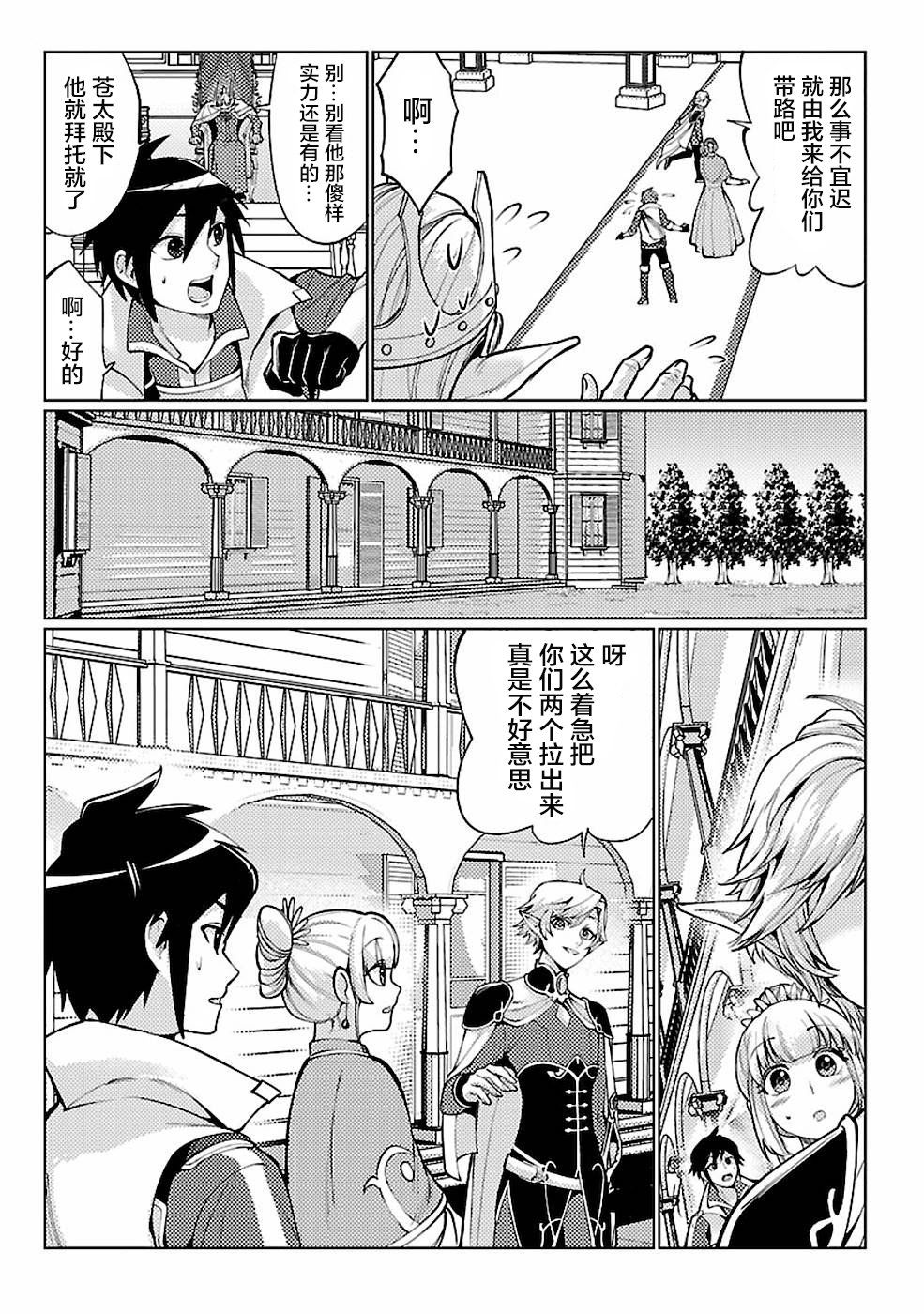 千年之后你会在哪漫画,第11话5图