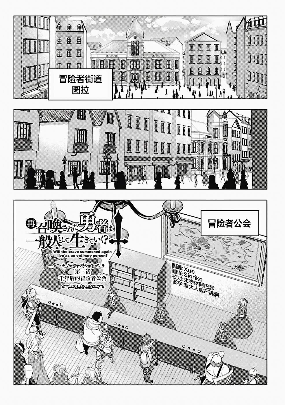 千年之后召唤神奇宝贝笔趣阁漫画,第2话1图