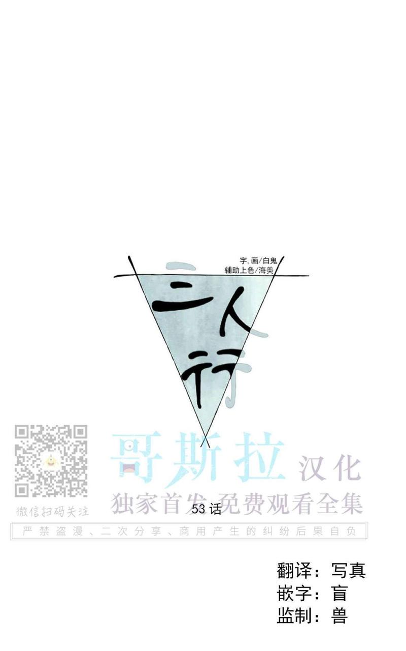 第53话0