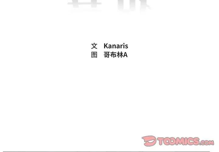 驿站掌柜登录入口漫画,262图