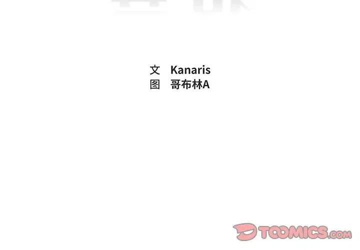 异战小说全文漫画,342图