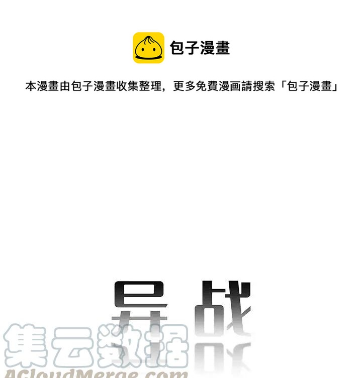 异战2爷爷位置漫画,301图