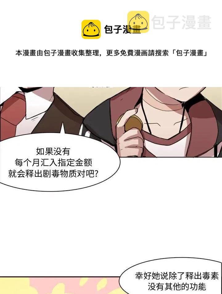 异战免费观看漫画,25图