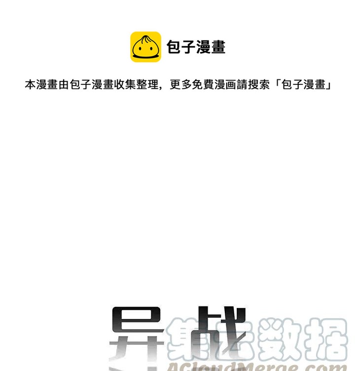 异战小说全文漫画,341图