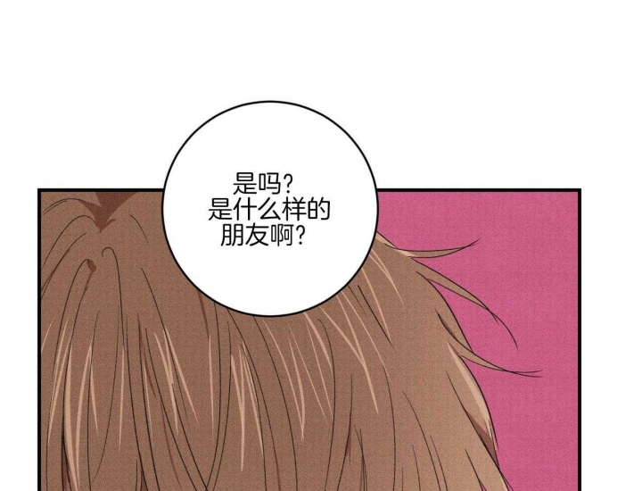 文学少年个人简介怎么写漫画,第35话4图
