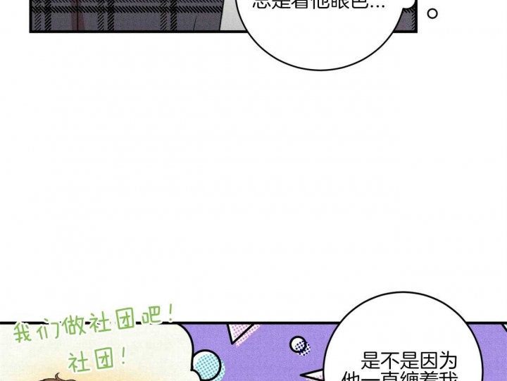 文学少年漫画,第36话5图