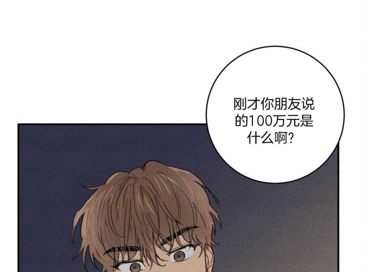 文学少年主要事迹怎么写漫画,第20话4图