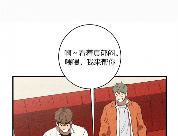 文学少年忧郁漫画,第17话3图